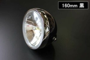 黒 160mm ヘッドライト ガラスレンズ 新品 汎用 CB400F CB250 CB400T CB400N