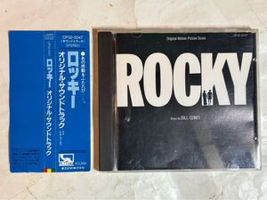 CD 帯付 ロッキー オリジナル サウンドトラック 税表記無3200円 角丸帯 CP32-5047 ROCKY OST 旧規格