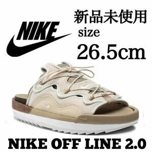 新品未使用 NIKE 26.5cm OFF LINE 2.0 ナイキ オフライン サンダル SANDAL シューズ アウトドア 野外 スポーツ ミュール 箱有り 国内正規品