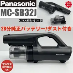 動作保証品　28分　純正バッテリー付き　Panasonic MC-SB32J