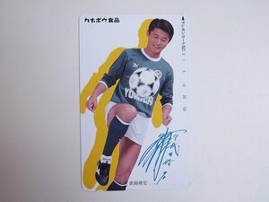 【2-117】　テレカ　50度　武田修宏　カネボウ食品　テレホンカード