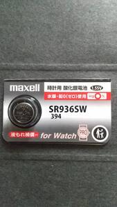 *マクセル*最新型　純正パック、ＳＲ９３６ＳＷ（394)　maxell　Ｈｇ０％　１個￥190　送料￥85　