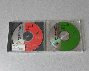 筆まめ Ver.10 毛筆印刷ソフト 年賀状・ハガキ作成 CD-ROMのみ