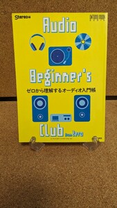 Audio Beginner