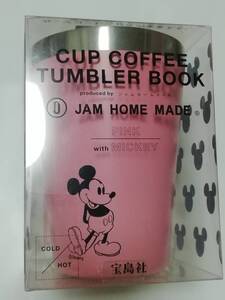 即決!!☆ファミマ限定 JAM HOME MADE タンブラー ミッキーマウス ピンク 保冷保温☆新品☆ファミリーマート ジャムホームメイド☆在庫あり