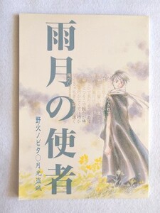 幽遊白書　同人誌☆７