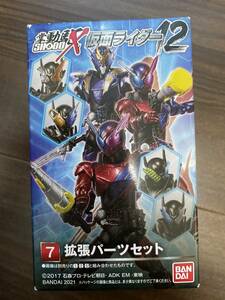 掌動 仮面ライダー ビルド 拡張パーツセット クローズ