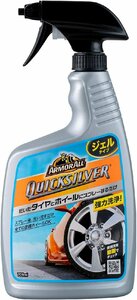 アーマオール(Armorall) 車用 タイヤ&ホイール洗浄剤 クイックシルバー 709ml AA14 ジェルタイプ スプレーボトル