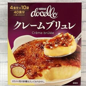 ネスレ ドチェロ クレームブリュレ 40食分（4食分×10袋）　コストコ プリン クリームブリュレ 卵不使用 個包装