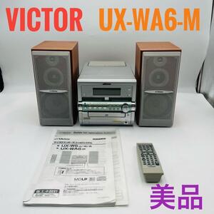 【美品】 Victor ビクター UX-WA6-M CD-MD コンポ