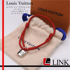 【Louis Vuitton】ルイヴィトン コード ブラスレシルバー ロックイット シルバー925/レッド コードブレスレット 　レディース