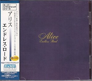 CD アリス エンドレス・ロード ALICE Endless Road リマスター 谷村新司 堀内孝雄 2CD