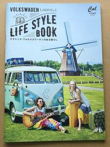 VOLKSWAGEN LIFE STYLE BOOK Vol.2 Cal特別編集　空冷VW　空冷ビートル　ワーゲンバス　フォルクスワーゲン・ライフスタイル・ブック Vol.2