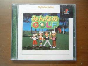 ＰｌａｙＳｔａｔｉｏｎ　みんなのＧＯＬＦ