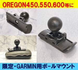 これが欲しかった! ガーミン GARMIN ハンドルバー固定具 OREGON 450 500 550 600 750 に絶妙合致 RAMマウント