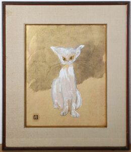 8443 春日部たすく 「陽だまり 猫」 水彩 額装 真作保証 福島県 川端画学校 日本水彩連盟の創始者のひとり