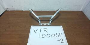 ホンダ　VTR1000SP-2　アッパーカウルステー　VTR1000SP-Ⅱ　VTR1000SP-2　純正アッパーカウルステー　SC45　VTR1000SP-1　RVT1000R　RC51