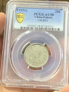 中華民国二十年　福建省造　黄花岡紀念幣 PCGS/AU58 中国 古銭 銀貨　貴重 希少　古銭 銀貨 