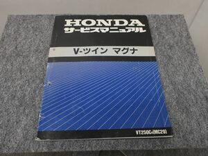 Vツインマグナ MC29 サービスマニュアル ●送料無料 X2A279K T12K 170/8