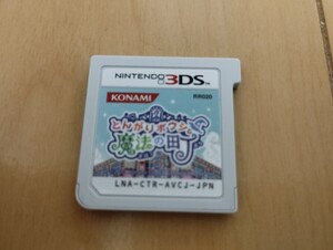 中古3DS：とんがりボウシと魔法の町　ソフトのみ