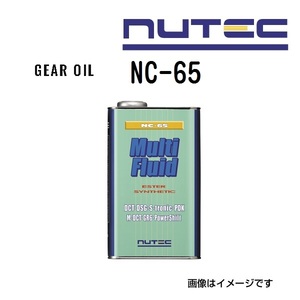 NC-65 DCT NUTEC ニューテック ギアオイル Multi Fluid DCT/ATF/CVTF 容量(2L) NC-65-2L 送料無料