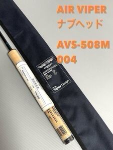 【新品未使用品・送料無料】保証書付　ザウルス　AIR VIPER ナブヘッドAVS-508M定価¥41,000がお買い得！希少品！