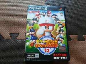 【中古・動作確認済み】PS2　実況パワフルプロ野球12　　　同梱可