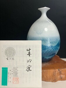 ②【美品】藤井朱明 壺 飾り壺 花瓶 花器 日展人気作家 雪景色 胴張 有田焼 人間国宝 骨董 共箱なし 茶道具 染付