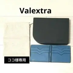 Valextra ヴァレクストラ マネークリップ カードケース 二つ折り