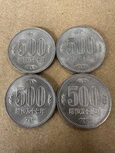 昭和57年 500円玉 硬貨 コイン 旧硬貨 白銅貨 五百円硬貨発行初年 特年 昭和五十七年 500円硬貨