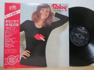 帯2LP★まぶち・ゆうじろう,クニ河内ほか/BABY ビッグヒット歌謡ベスト32 素足の世代,幸福泥棒(和モノグルーヴ/美女ジャケ)