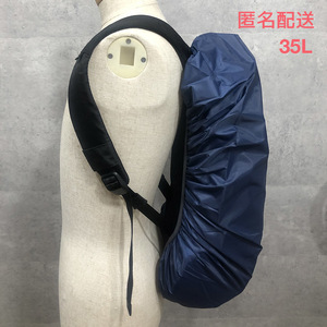 送料無料 新品 携帯防水 アウトドア リュックカバー レインカバー 防水 黒色 35L ネイビー