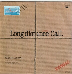 【EP】寺尾聰/Long Distance Call 長距離電話/夏の終りに …Passing Summer ■スリーブジャケ