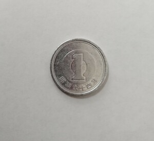 昭和64年 1円硬貨★1円玉　一円玉★昭和六十四年