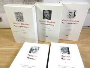 2B3-4「仏 洋書 プレイヤード叢書 Gustave Flaubert/フローベール 5冊セット」フランス語 フランス文学 ガリマール社 現状品