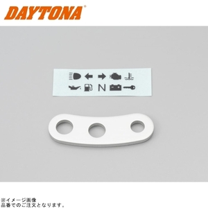 在庫あり DAYTONA デイトナ 67506 インジケーターステー バナナタイプ 2連