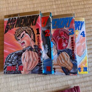 BAD BOY MEMORY バットボーイメモリー中古本　1〜4巻