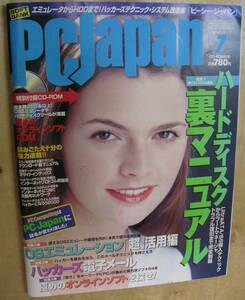 PCJapan 2000年7月 CDあり　読み込みOK　写真で確認お願い致します。