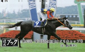 ★オグリキャップ　武豊騎手　競馬ブック★テレカ５０度数未使用un_73