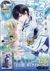 Cheese!(チーズ) 2024年 7月号 [雑誌] 小学館