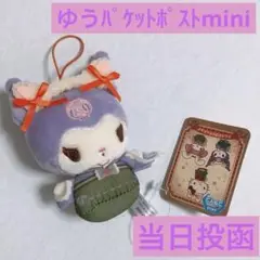 新品未使用 サンリオキャラクターズ もふ耳レトロロリヰタマスコット クロミ