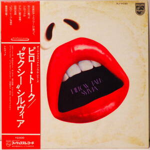 RARE ! 見本盤 セクシーシルヴィア ピロートーク PROMO ! SYLVIA PILLOW TALK NIPPON PHONOGRAM RJ-7035 WITH OBI