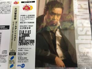 大沢誉志幸★中古2CD国内盤帯付「ゴールデン・ベスト」