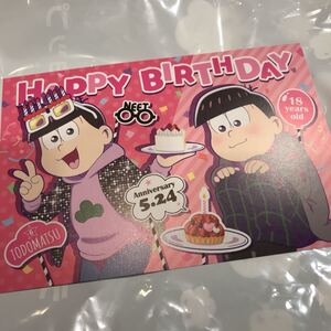 おそ松さん ツリービレッジ 購入特典 えいがのおそ松さん バースデーポストカード バーブロ 誕生日 非売品 限定 松の市 ツリビレ トド松