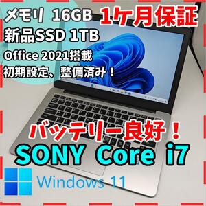 【VAIO】VJZ 高性能i7 新品SSD1TB 16GB 軽量 ノートPC Core i7 6567U 送料無料 office2021認証済み