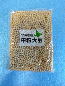 送料込 乾燥大豆 1kg 中粒 北海道産　