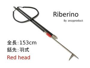 Riberino　レッドヘッド　羽　2Ｐ 153㎝ 魚突き　手銛　リベリノ　銛