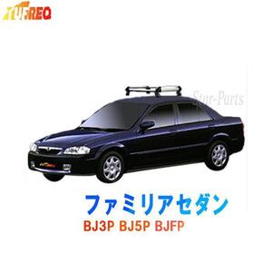 タフレック ルーフキャリア Hシリーズ HE22C1+ マツダ ファミリアセダン 型式BJ3P BJ5P BJFP対応 車 ラック キャリア カー用品