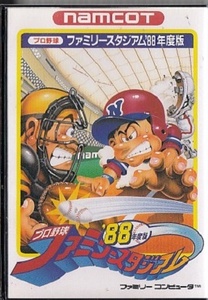 ファミコン◆プロ野球ファミリースタジアム’88年度版（説明書なし） 箱付