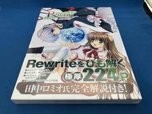 未開封　Rewriteパーフェクトビジュアルブック 電撃G